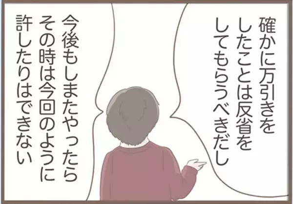 「【漫画】反省せず激怒したり泣いたり…店主は同情して許してくれた【前科持ちの義母と同居 Vol.43】」の画像