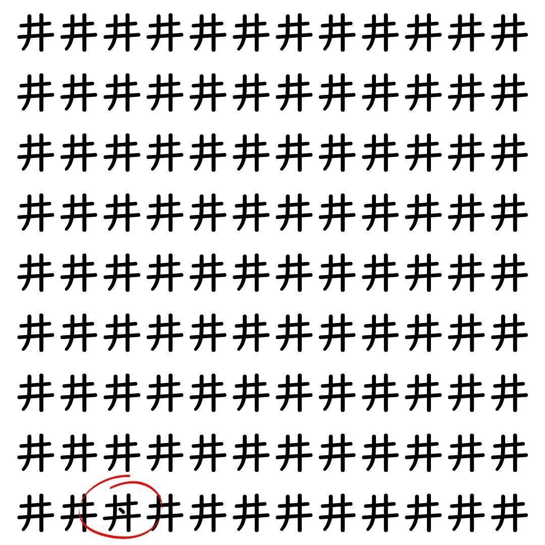 【漢字探し】ずらっと並んだ「井」の中にまぎれた別の漢字一文字は？