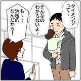 「【漫画】SNSで良いコメントをもらうより穏やかに暮らしたい【ボクは良いパパ・良い夫 Vol.19】」の画像3