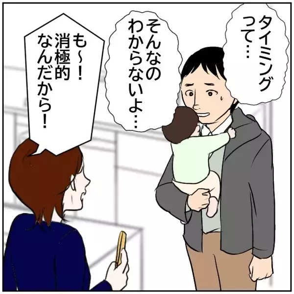 「【漫画】SNSで良いコメントをもらうより穏やかに暮らしたい【ボクは良いパパ・良い夫 Vol.19】」の画像