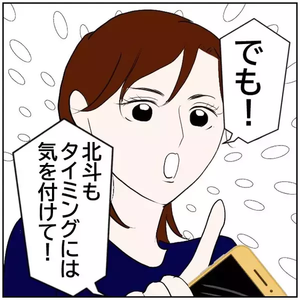 「【漫画】SNSで良いコメントをもらうより穏やかに暮らしたい【ボクは良いパパ・良い夫 Vol.19】」の画像