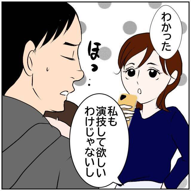 【漫画】SNSで良いコメントをもらうより穏やかに暮らしたい【ボクは良いパパ・良い夫 Vol.19】