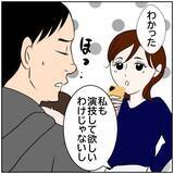 「【漫画】SNSで良いコメントをもらうより穏やかに暮らしたい【ボクは良いパパ・良い夫 Vol.19】」の画像1