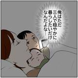 「【漫画】SNSで良いコメントをもらうより穏やかに暮らしたい【ボクは良いパパ・良い夫 Vol.19】」の画像7
