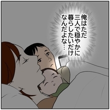 【漫画】SNSで良いコメントをもらうより穏やかに暮らしたい【ボクは良いパパ・良い夫 Vol.19】