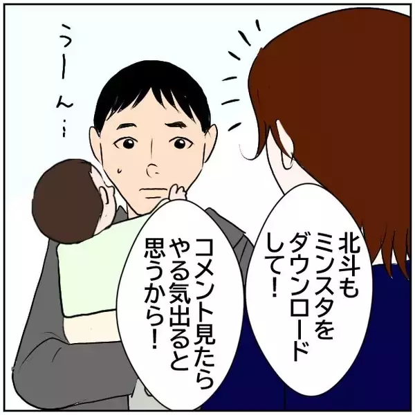 「【漫画】SNSで良いコメントをもらうより穏やかに暮らしたい【ボクは良いパパ・良い夫 Vol.19】」の画像