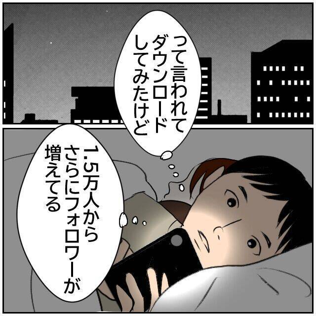 【漫画】SNSで良いコメントをもらうより穏やかに暮らしたい【ボクは良いパパ・良い夫 Vol.19】