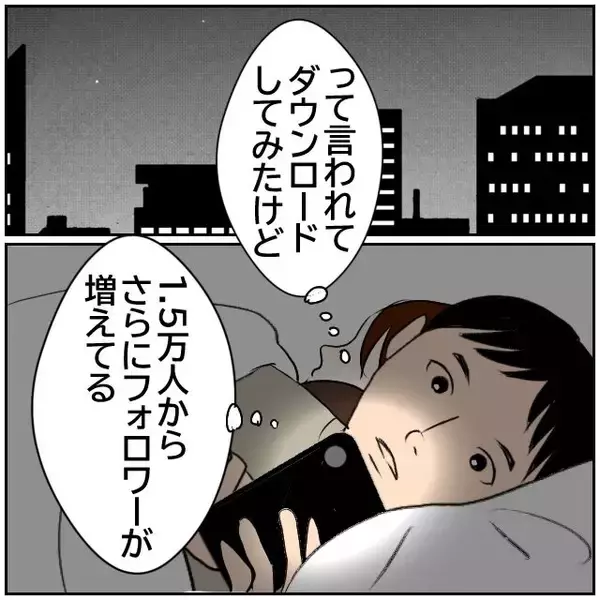 「【漫画】SNSで良いコメントをもらうより穏やかに暮らしたい【ボクは良いパパ・良い夫 Vol.19】」の画像