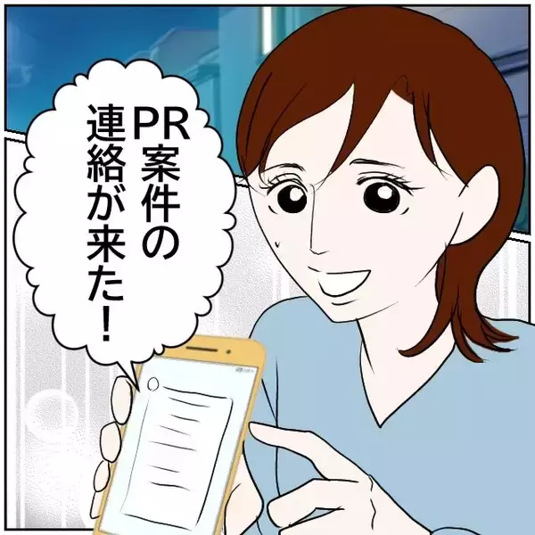 「【漫画】SNSで良いコメントをもらうより穏やかに暮らしたい【ボクは良いパパ・良い夫 Vol.19】」の画像