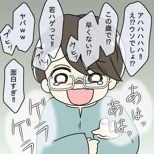 【漫画】抜け毛が止まらない…夫はお腹を抱えて大笑い【妻の不幸を喜ぶ夫 Vol.46】