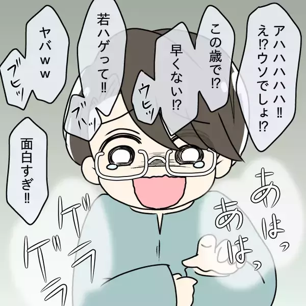 「【漫画】抜け毛が止まらない…夫はお腹を抱えて大笑い【妻の不幸を喜ぶ夫 Vol.46】」の画像