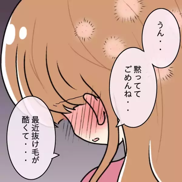 「【漫画】抜け毛が止まらない…夫はお腹を抱えて大笑い【妻の不幸を喜ぶ夫 Vol.46】」の画像