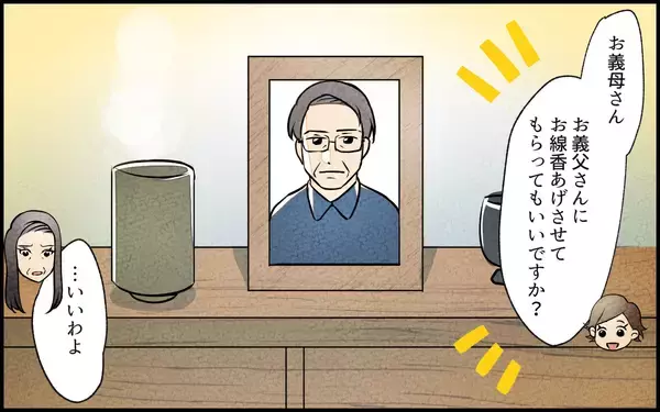 「【漫画】「私がなんとかする！」真実を探るべく作戦開始…！【義母の家はゴミ屋敷だった Vol.9】」の画像