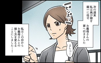 【漫画】「私がなんとかする！」真実を探るべく作戦開始…！【義母の家はゴミ屋敷だった Vol.9】