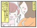 「【漫画】不安と焦りが先走って、強がるしかなかった妊娠期間【一緒のお墓に入ろっか！ Vol.18】」の画像1