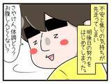 「【漫画】不安と焦りが先走って、強がるしかなかった妊娠期間【一緒のお墓に入ろっか！ Vol.18】」の画像4