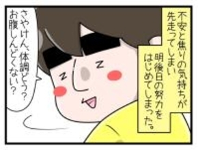 【漫画】不安と焦りが先走って、強がるしかなかった妊娠期間【一緒のお墓に入ろっか！ Vol.18】