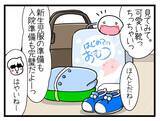 「【漫画】不安と焦りが先走って、強がるしかなかった妊娠期間【一緒のお墓に入ろっか！ Vol.18】」の画像6