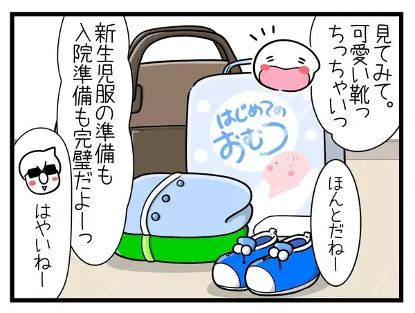 「【漫画】不安と焦りが先走って、強がるしかなかった妊娠期間【一緒のお墓に入ろっか！ Vol.18】」の画像