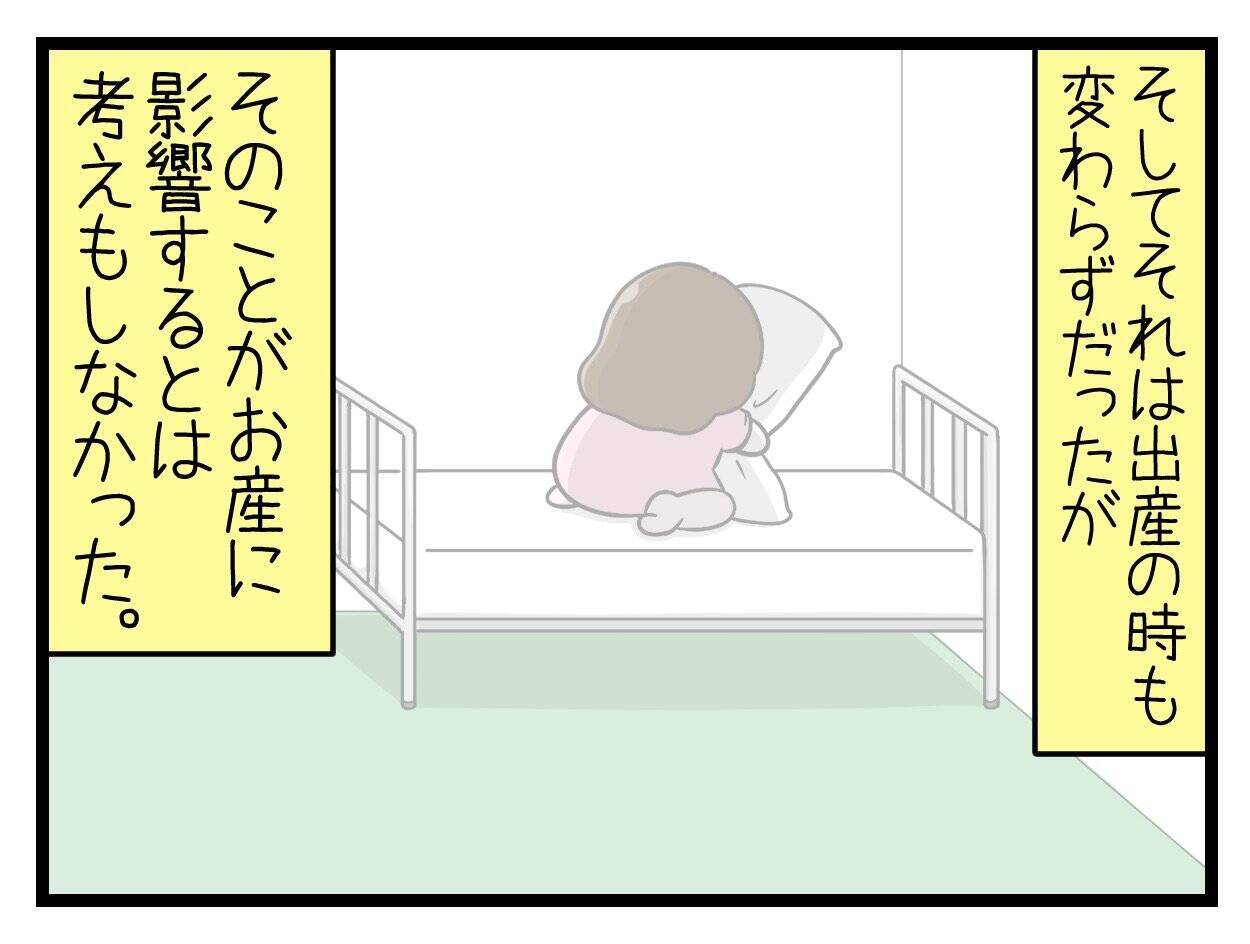 【漫画】不安と焦りが先走って、強がるしかなかった妊娠期間【一緒のお墓に入ろっか！ Vol.18】