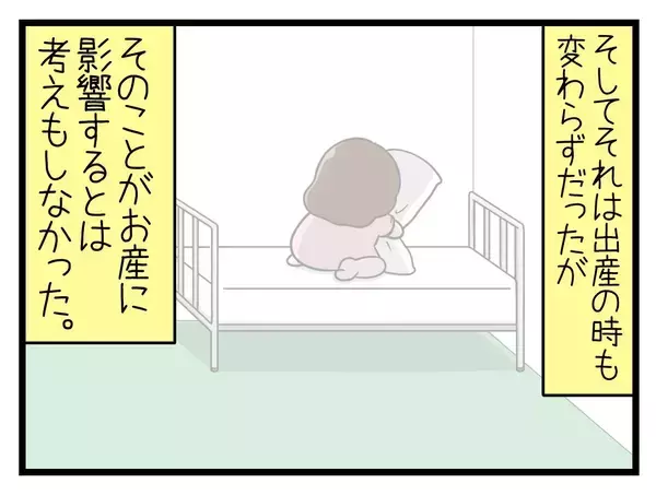 「【漫画】不安と焦りが先走って、強がるしかなかった妊娠期間【一緒のお墓に入ろっか！ Vol.18】」の画像