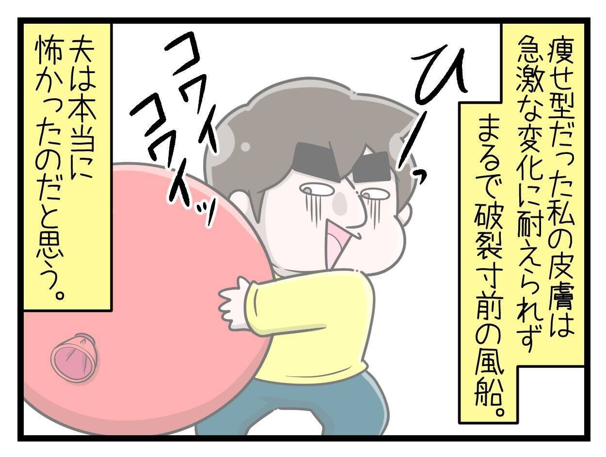 【漫画】不安と焦りが先走って、強がるしかなかった妊娠期間【一緒のお墓に入ろっか！ Vol.18】