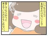 「【漫画】不安と焦りが先走って、強がるしかなかった妊娠期間【一緒のお墓に入ろっか！ Vol.18】」の画像7