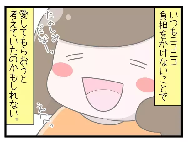 「【漫画】不安と焦りが先走って、強がるしかなかった妊娠期間【一緒のお墓に入ろっか！ Vol.18】」の画像