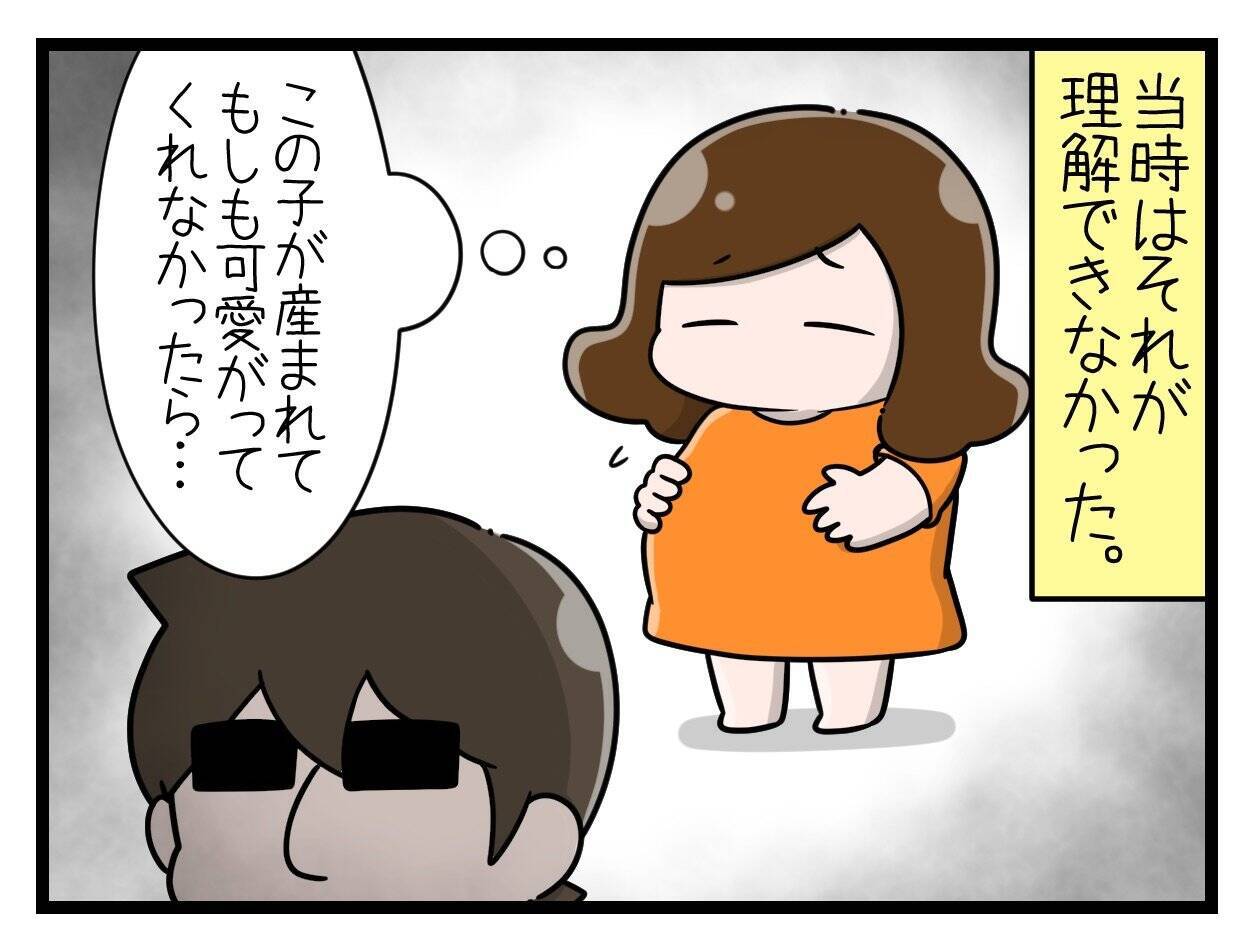 【漫画】不安と焦りが先走って、強がるしかなかった妊娠期間【一緒のお墓に入ろっか！ Vol.18】