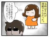 「【漫画】不安と焦りが先走って、強がるしかなかった妊娠期間【一緒のお墓に入ろっか！ Vol.18】」の画像3