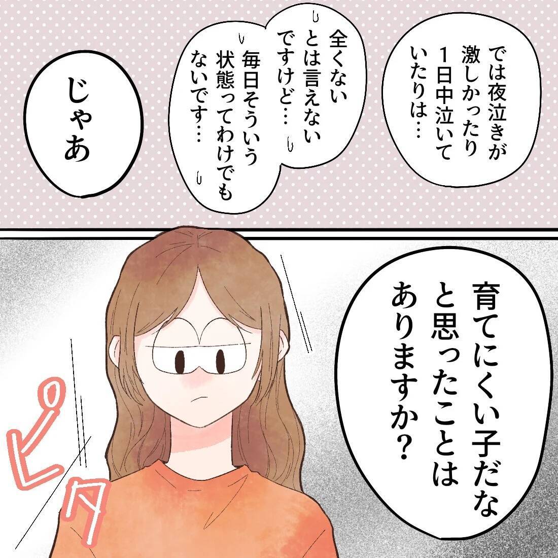 なぜ娘のことばかり聞くの？ まさか私、産後鬱？
