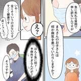「なぜ娘のことばかり聞くの？ まさか私、産後鬱？」の画像2