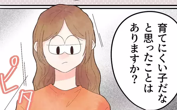 「なぜ娘のことばかり聞くの？ まさか私、産後鬱？」の画像