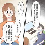 「なぜ娘のことばかり聞くの？ まさか私、産後鬱？」の画像1