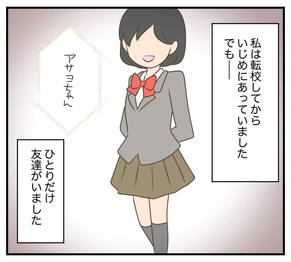 【漫画】復讐したのはあの家に縁があるから!?過去を語りだす【夫と義家族に無視される私 Vol.74】