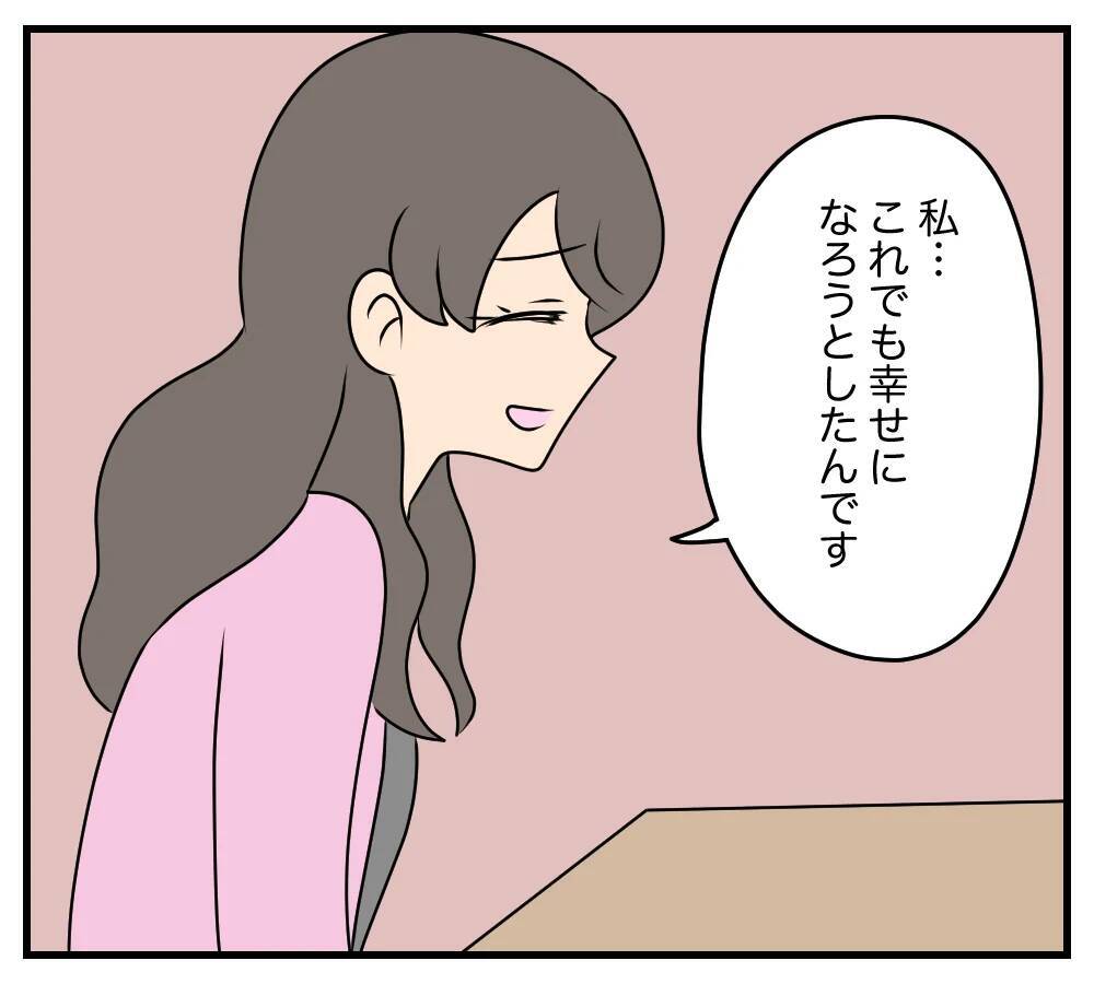 【漫画】復讐したのはあの家に縁があるから!?過去を語りだす【夫と義家族に無視される私 Vol.74】