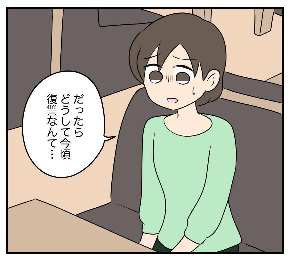 【漫画】復讐したのはあの家に縁があるから!?過去を語りだす【夫と義家族に無視される私 Vol.74】