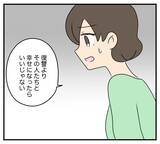 「【漫画】復讐したのはあの家に縁があるから!?過去を語りだす【夫と義家族に無視される私 Vol.74】」の画像8