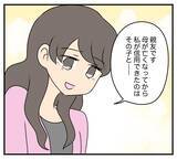 「【漫画】復讐したのはあの家に縁があるから!?過去を語りだす【夫と義家族に無視される私 Vol.74】」の画像5
