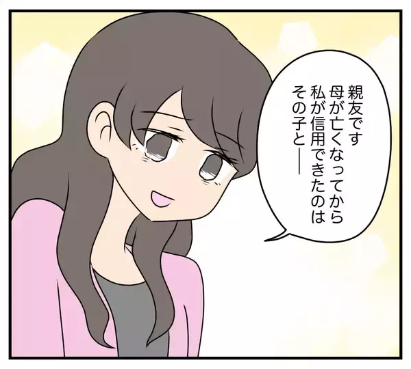 「【漫画】復讐したのはあの家に縁があるから!?過去を語りだす【夫と義家族に無視される私 Vol.74】」の画像