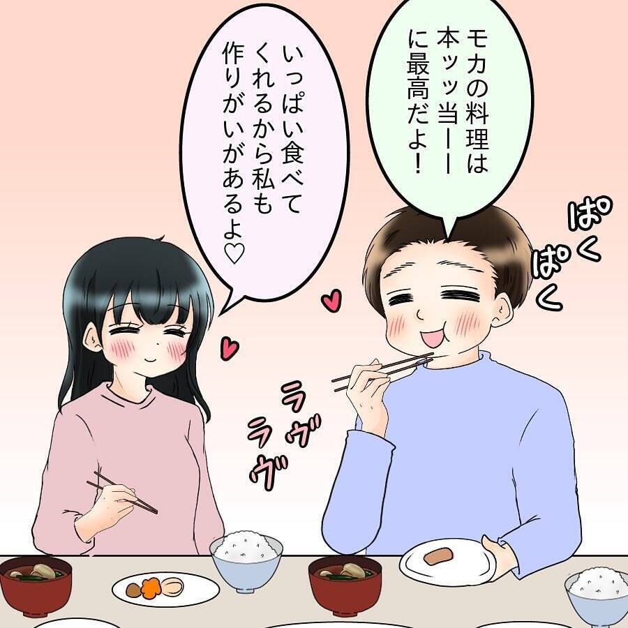食べることが趣味の夫が妊娠中の妻に「料理をもうちょっと頑張ってほしい」…飯飯飯飯うっせーわ！【漫画】
