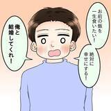 「食べることが趣味の夫が妊娠中の妻に「料理をもうちょっと頑張ってほしい」…飯飯飯飯うっせーわ！【漫画】」の画像11