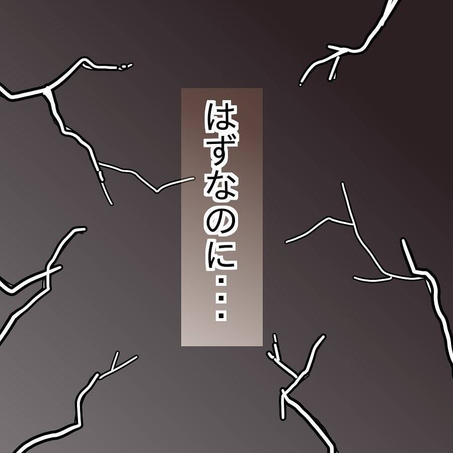 食べることが趣味の夫が妊娠中の妻に「料理をもうちょっと頑張ってほしい」…飯飯飯飯うっせーわ！【漫画】