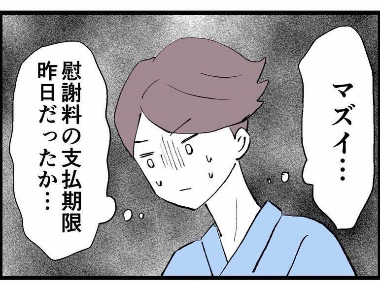 浮気中に嫁から着信　えっ！ 妊娠中!? 妻とは別れてもいいって言ってなかった？