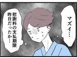 「浮気中に嫁から着信　えっ！ 妊娠中!? 妻とは別れてもいいって言ってなかった？」の画像5