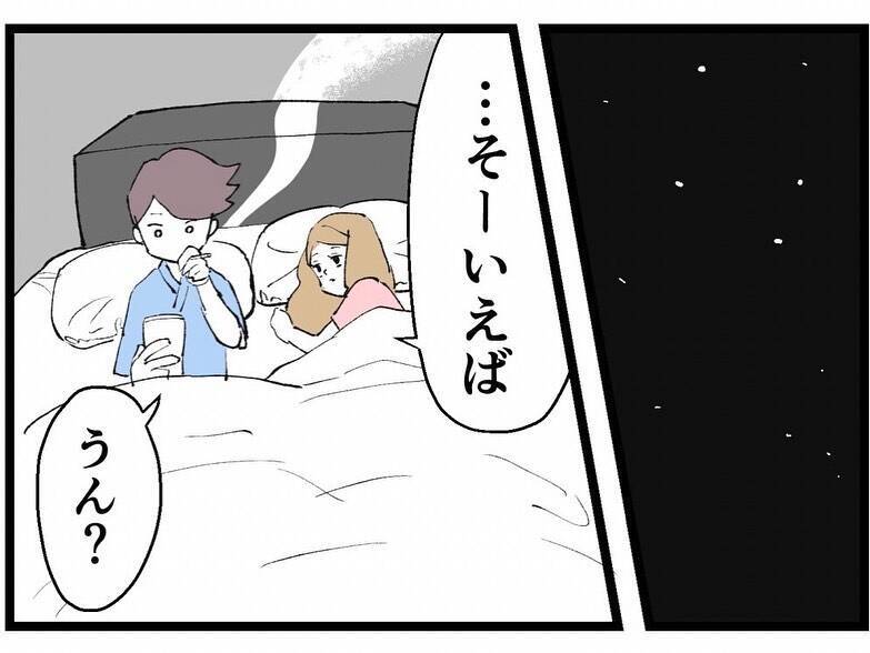 浮気中に嫁から着信　えっ！ 妊娠中!? 妻とは別れてもいいって言ってなかった？
