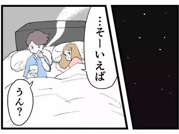 「浮気中に嫁から着信　えっ！ 妊娠中!? 妻とは別れてもいいって言ってなかった？」の画像