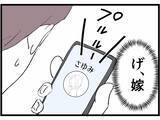 「浮気中に嫁から着信　えっ！ 妊娠中!? 妻とは別れてもいいって言ってなかった？」の画像9