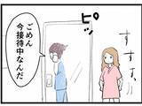 「浮気中に嫁から着信　えっ！ 妊娠中!? 妻とは別れてもいいって言ってなかった？」の画像12