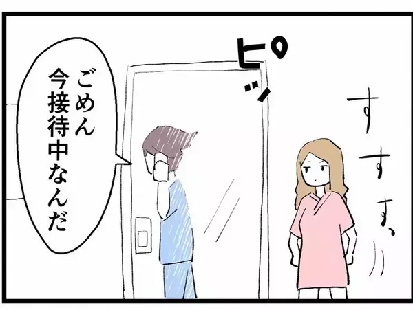 「浮気中に嫁から着信　えっ！ 妊娠中!? 妻とは別れてもいいって言ってなかった？」の画像